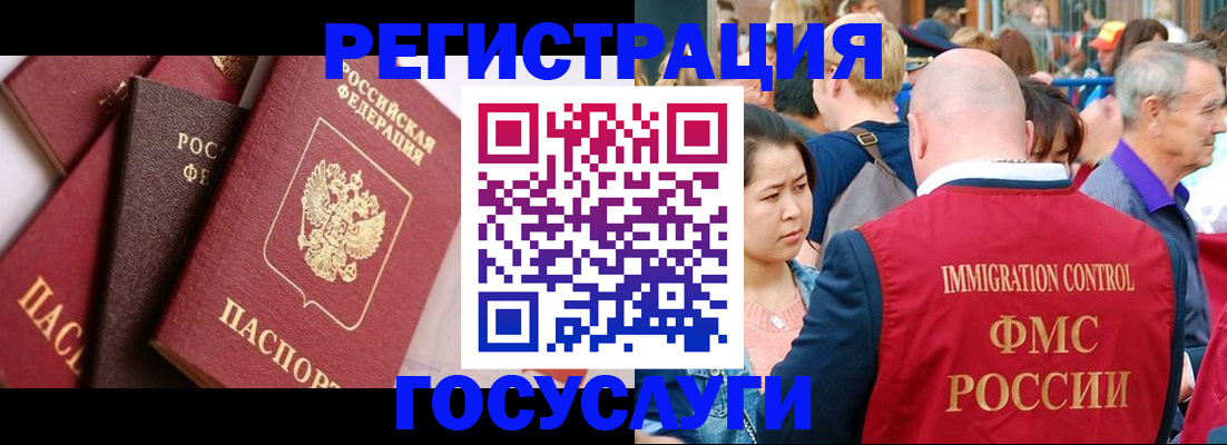 прописка для кредита в Новочеркасске