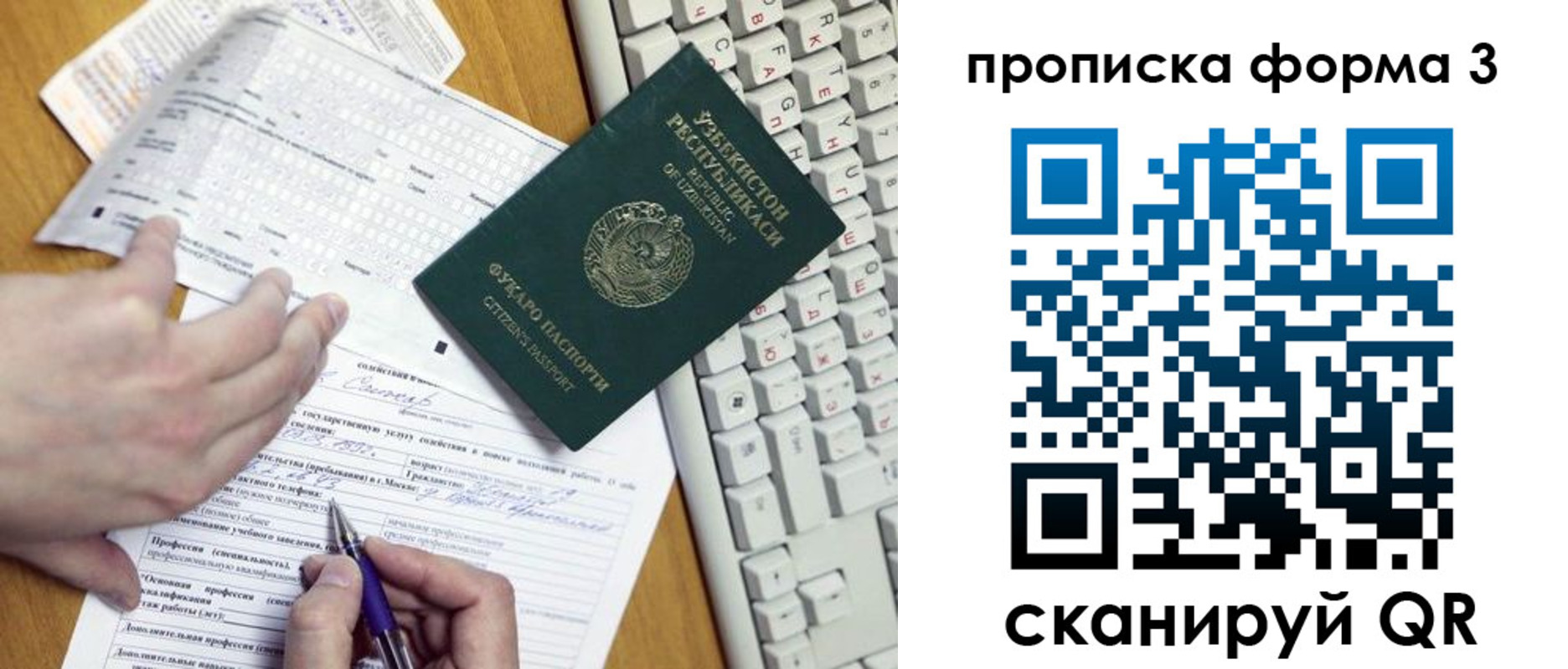 временная регистрация надежно в Новочеркасске