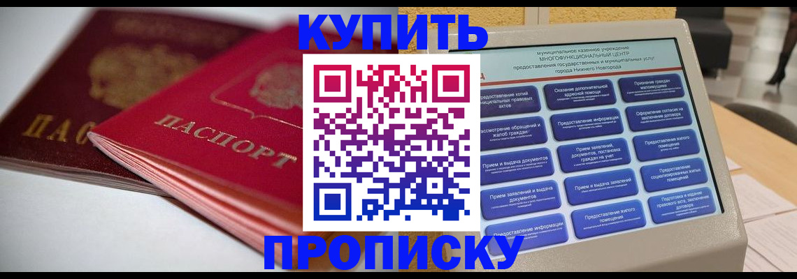регистрация для школы в Новочеркасске