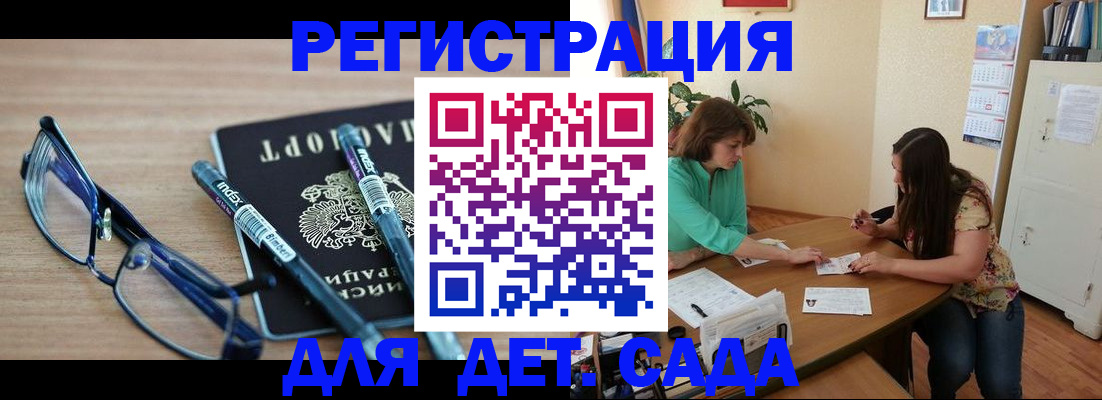 регистрация в Новочеркасске