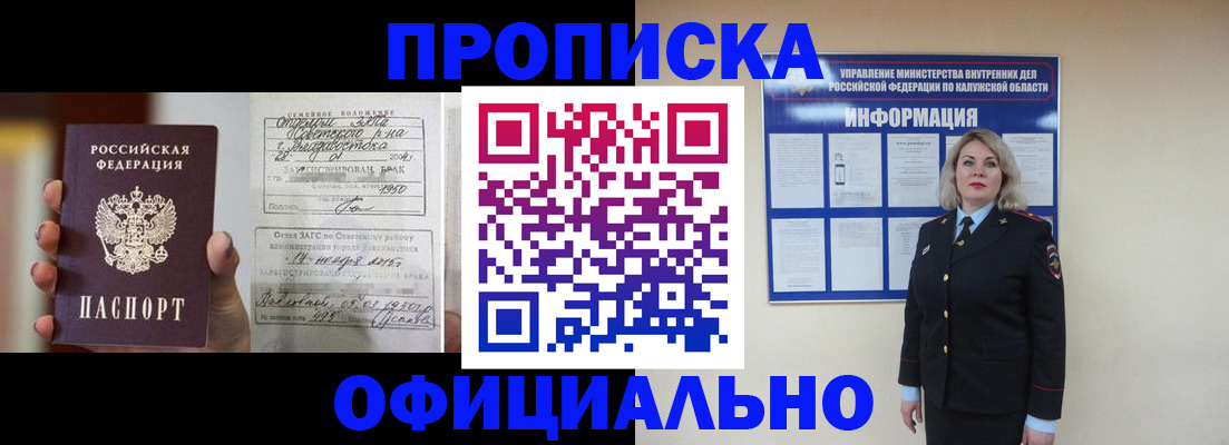 прописка поиск в Новочеркасске