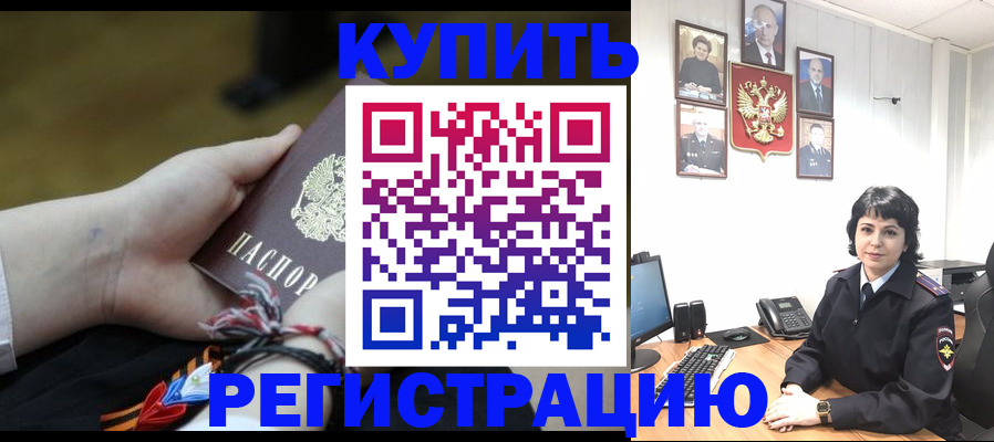 где прописаться в Новочеркасске