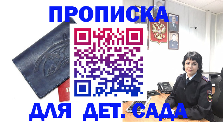 временная регистрация поиск в Новочеркасске