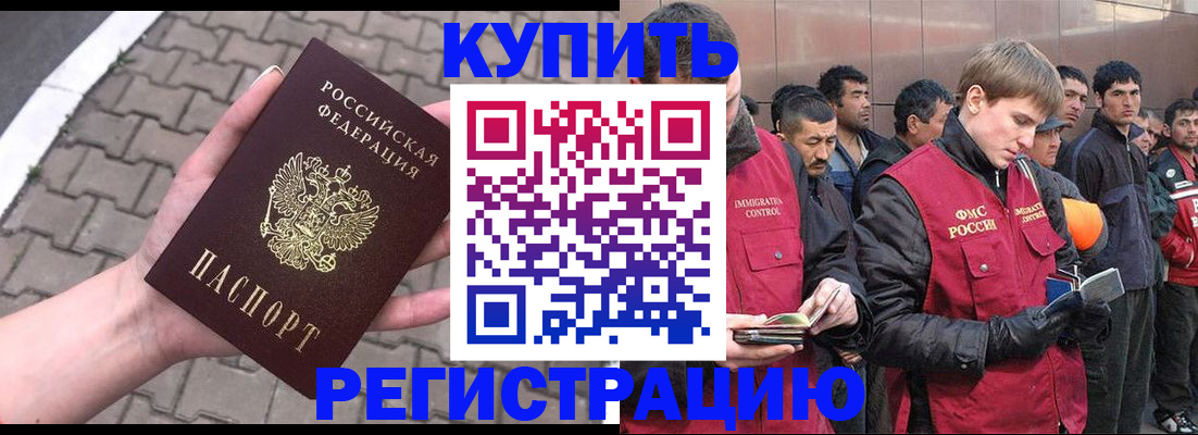 временная регистрация адрес в Новочеркасске